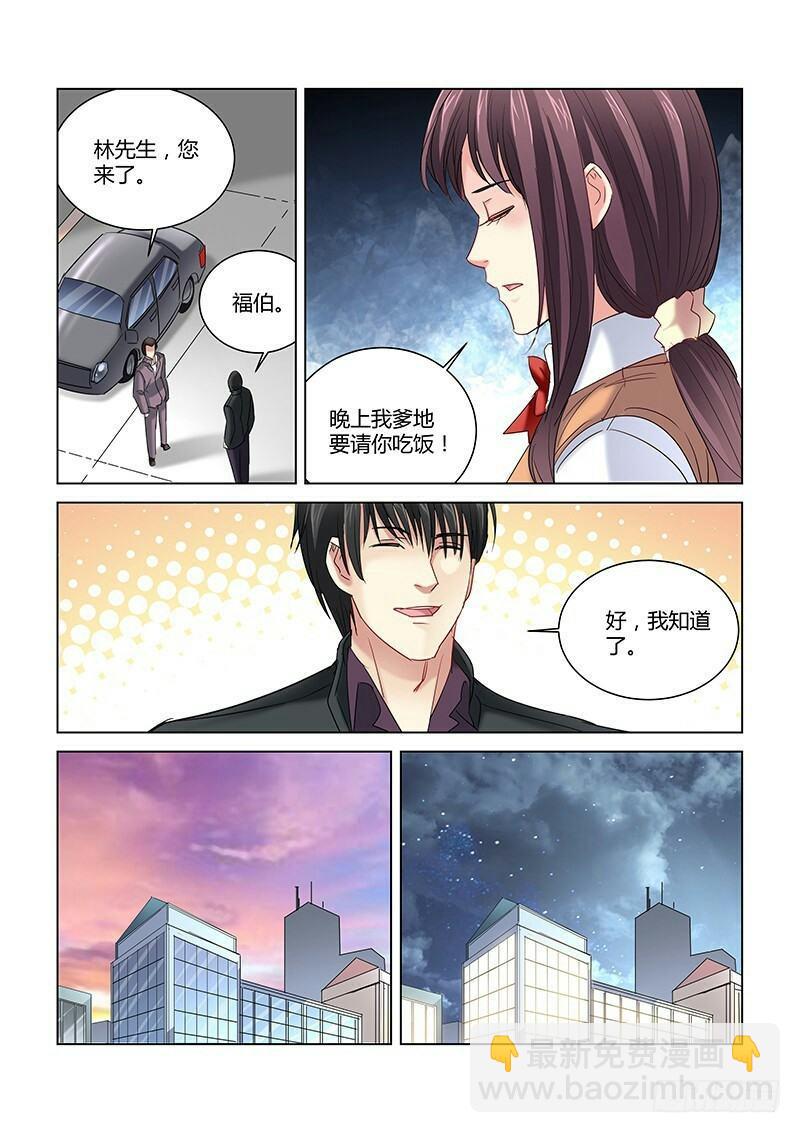 校花的贴身保镖 - 第265话 - 1