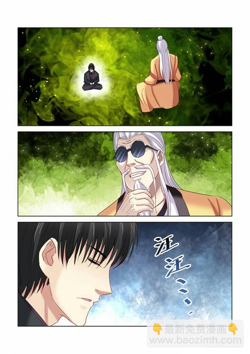 校花的貼身保鏢 - 第267話 - 1