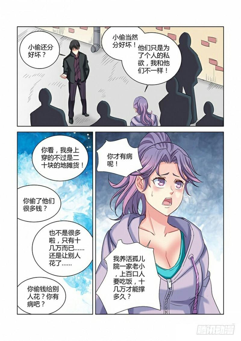 校花的贴身保镖 - 第272话 - 1