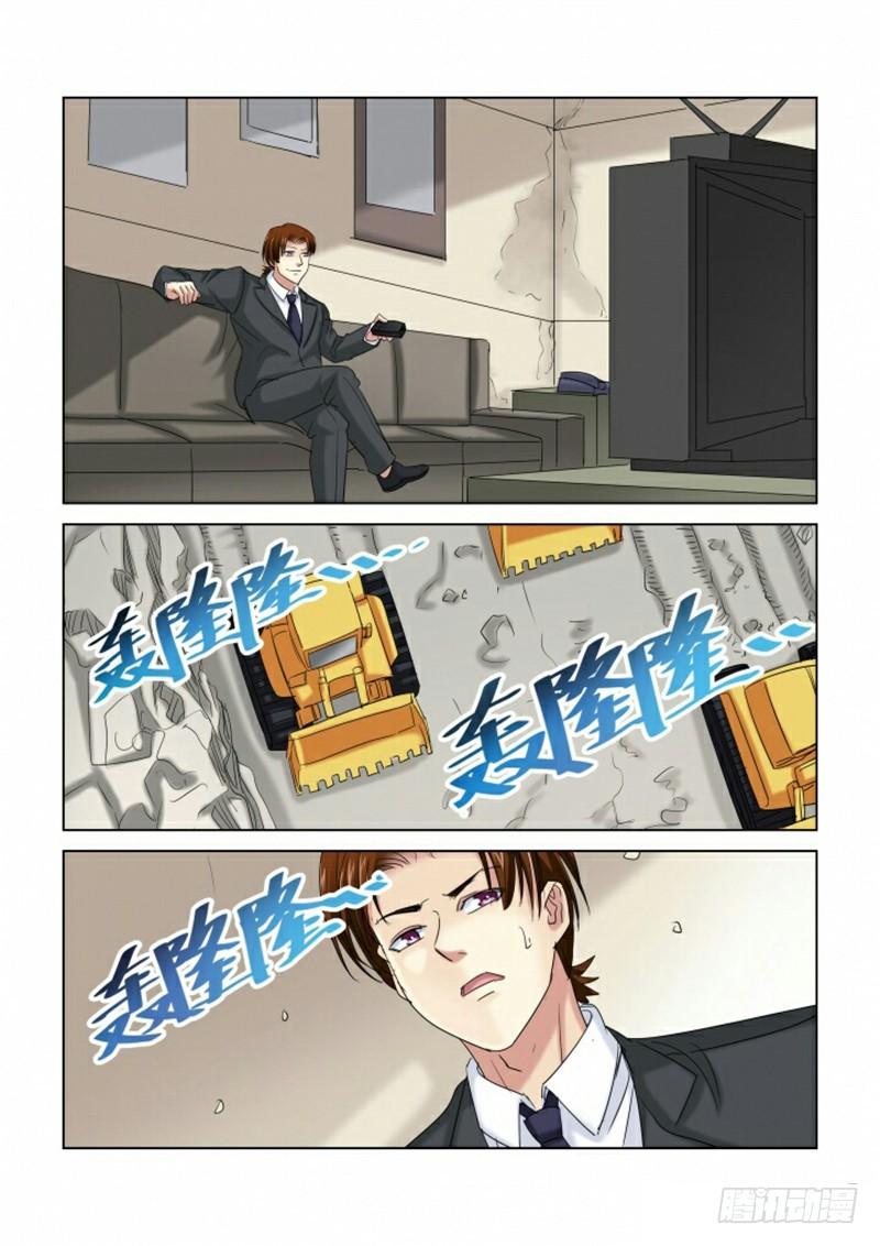 校花的貼身保鏢 - 第278話 - 2