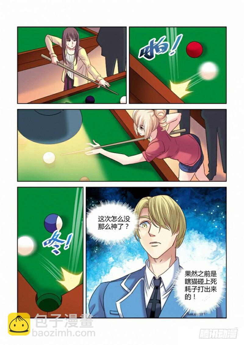 校花的貼身保鏢 - 第282話 - 1