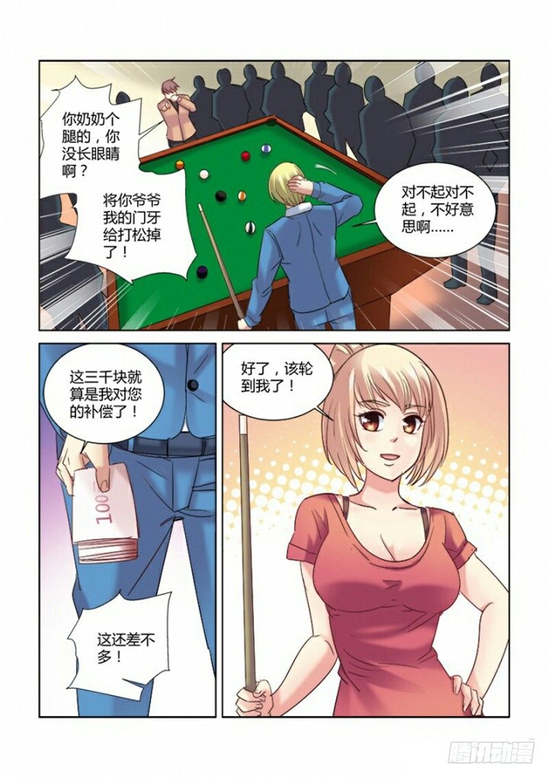 校花的貼身保鏢 - 第282話 - 1