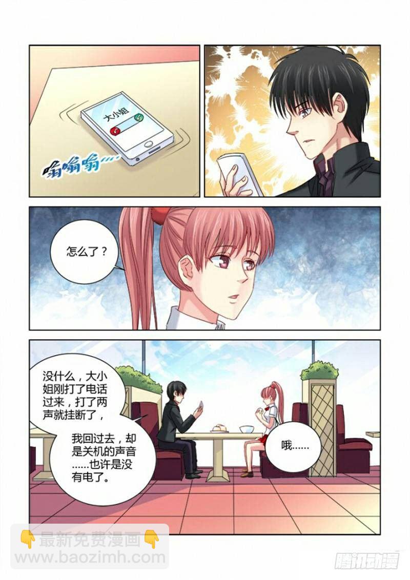 校花的贴身保镖 - 第290话 - 1