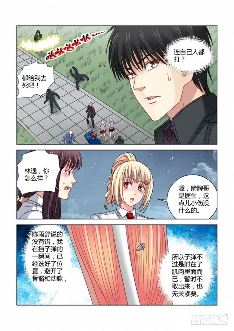 校花的贴身保镖 - 第294话 - 1