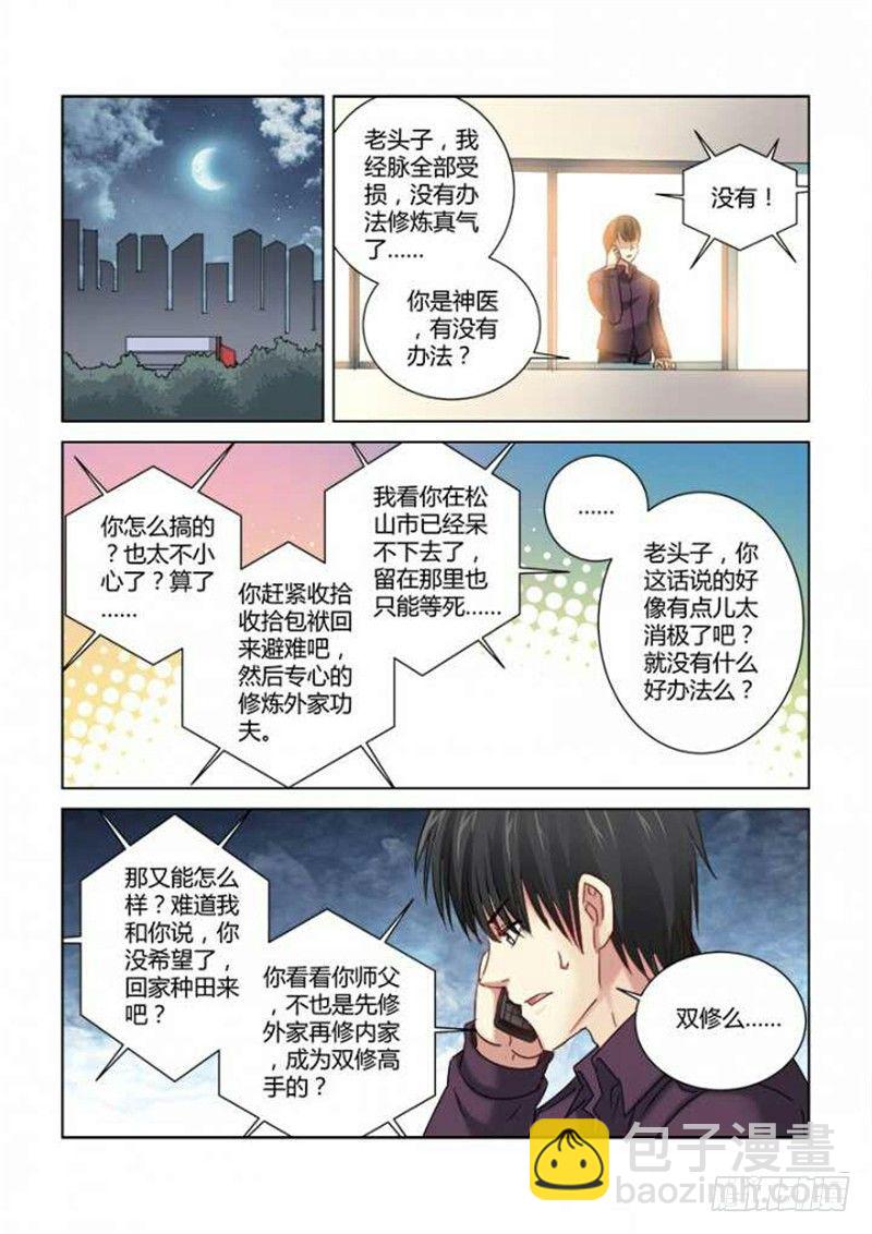 第298话-第295话