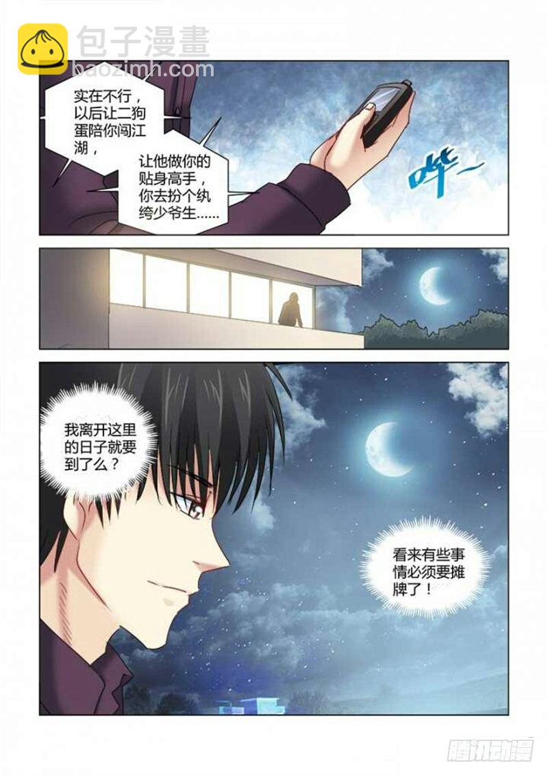 第298话-第295话