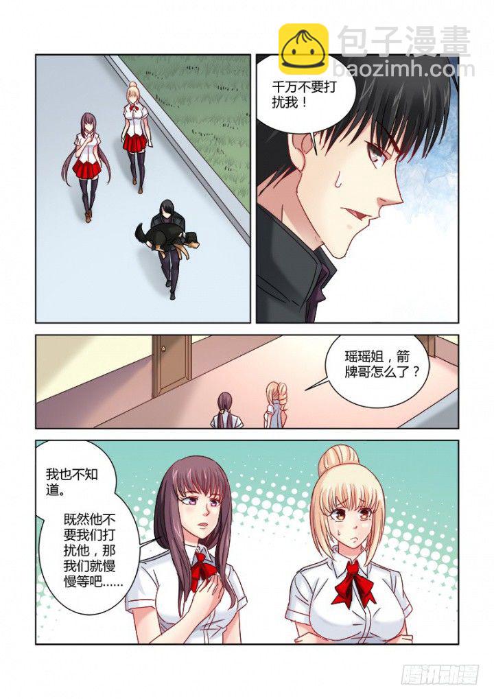 校花的貼身保鏢 - 第304話 - 2