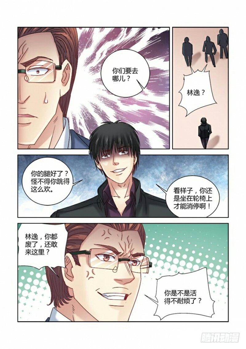 校花的貼身保鏢 - 第306話 - 2