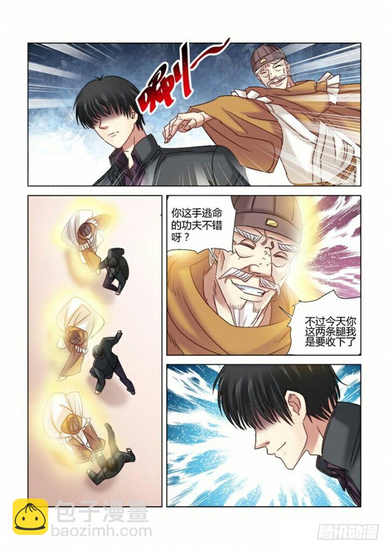校花的貼身保鏢 - 第306話 - 1