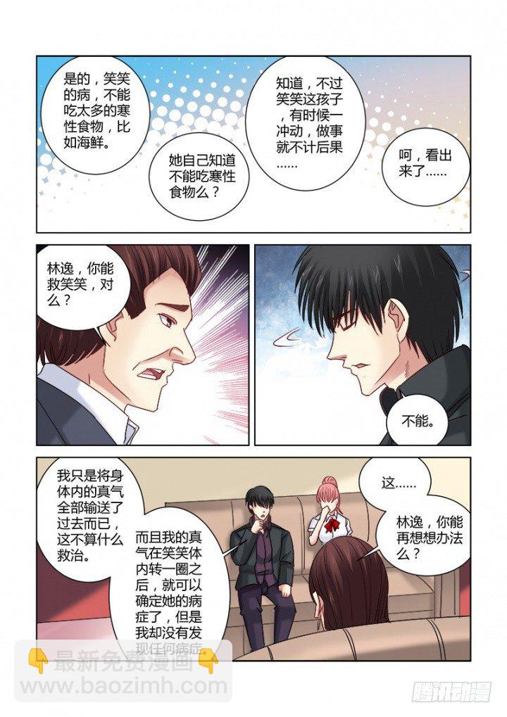 第312话-第309话