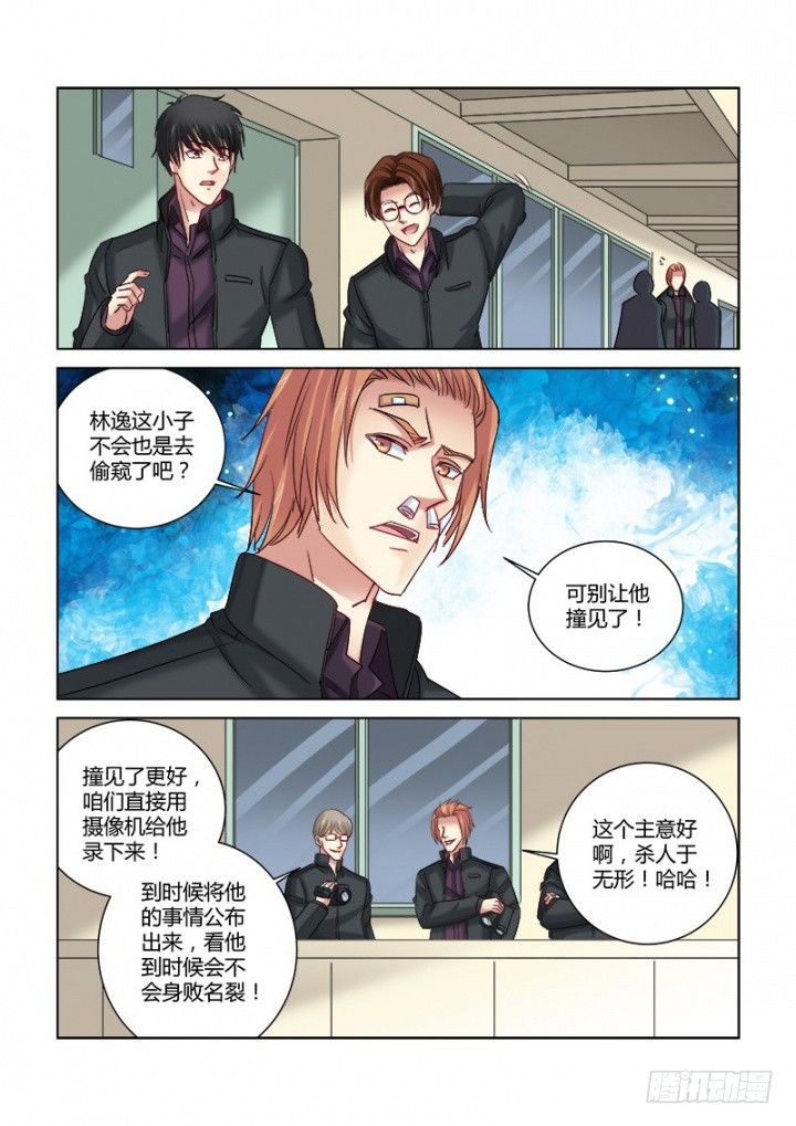 校花的貼身保鏢 - 第318話 - 2