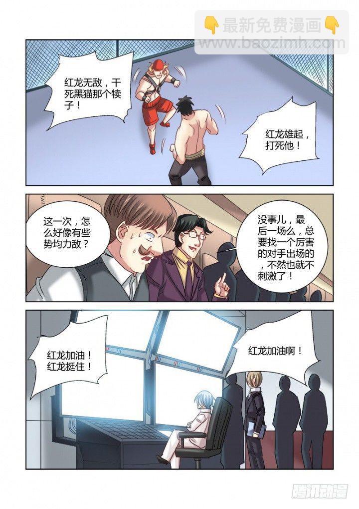 校花的貼身保鏢 - 第320話 - 2