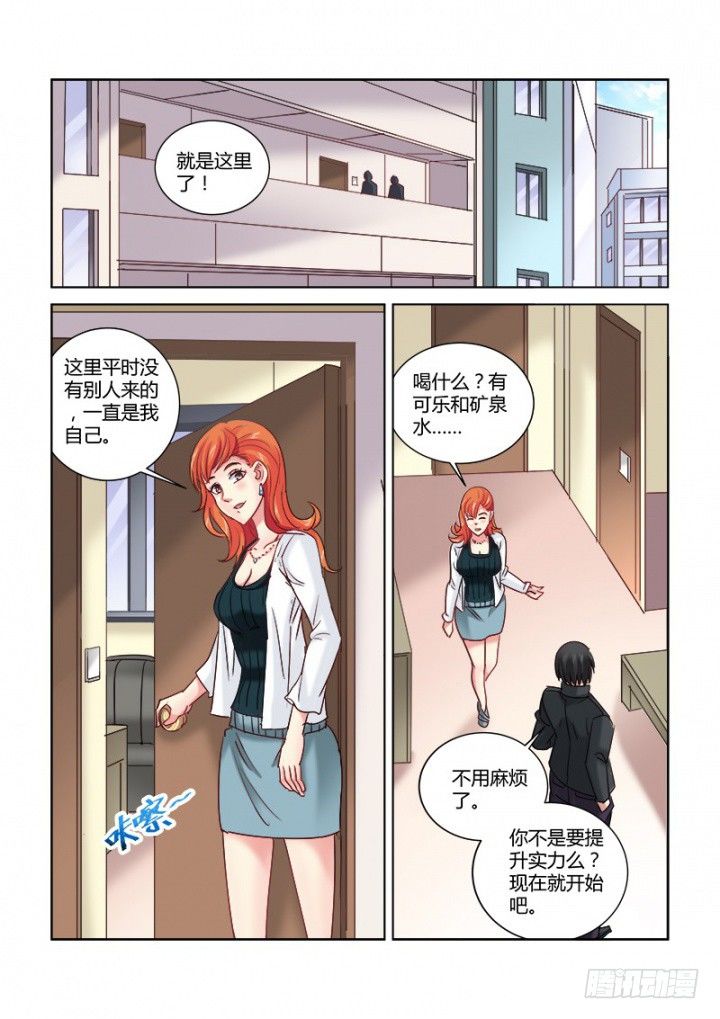 校花的貼身保鏢 - 第324話 - 1