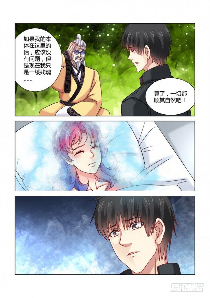 校花的貼身保鏢 - 第348話 - 1