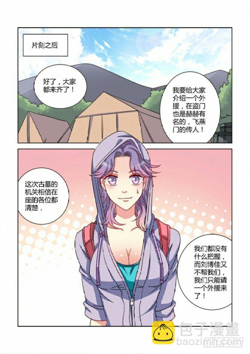 第353话-第349话