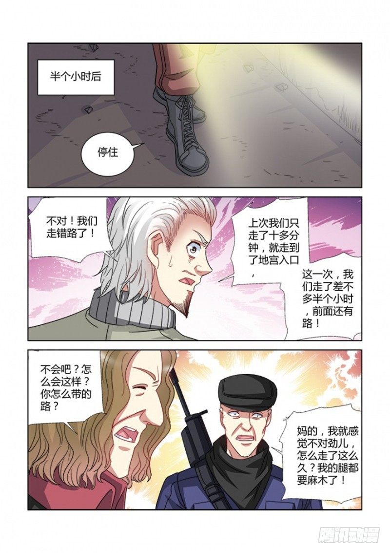 校花的貼身保鏢 - 第355話 - 1