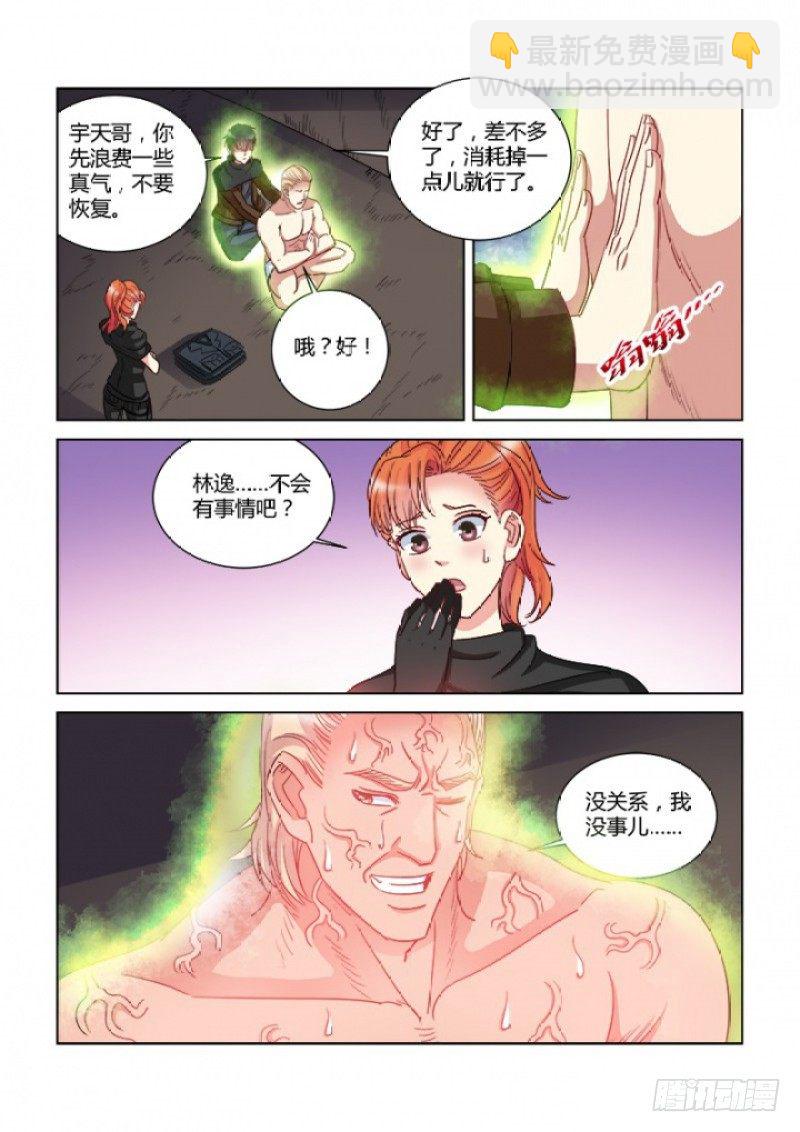 第361话-第357话