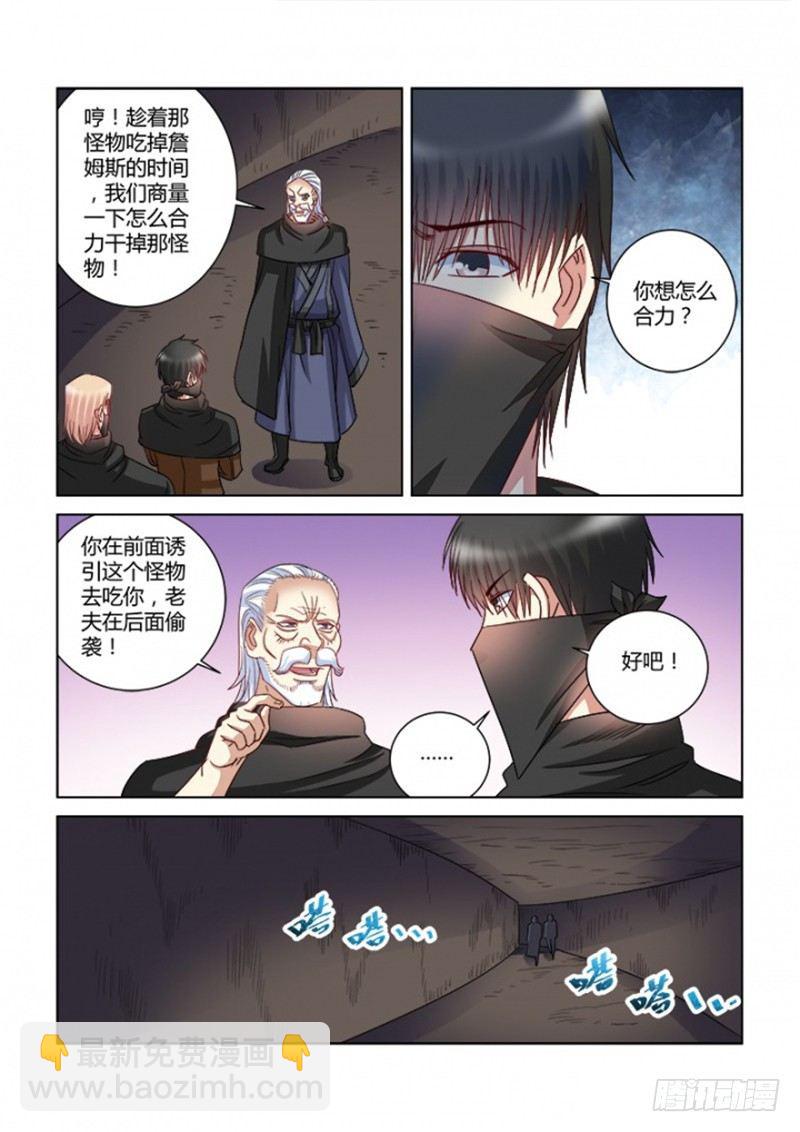 校花的貼身保鏢 - 第363話 - 1