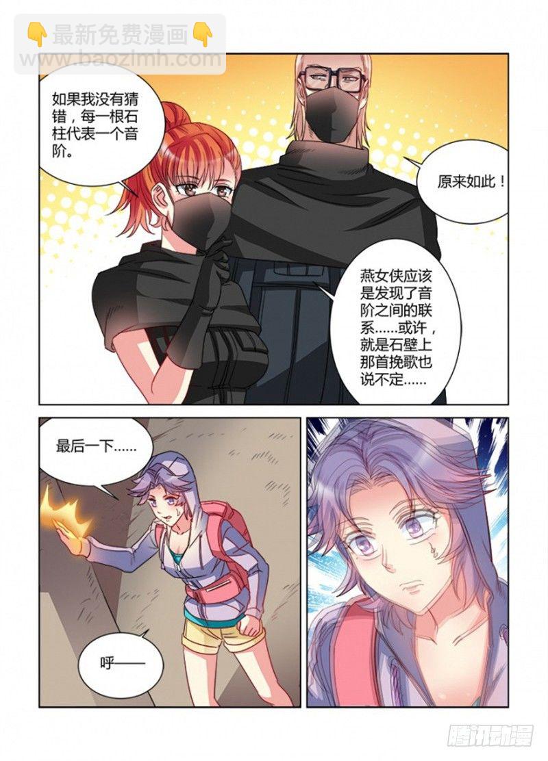 校花的貼身保鏢 - 第365話 - 1