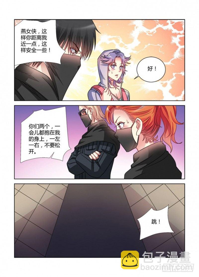 校花的貼身保鏢 - 第365話 - 2