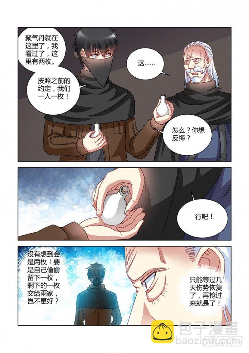 第367话-第363话