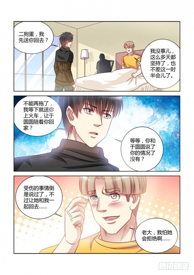 校花的贴身保镖 - 第375话 - 1