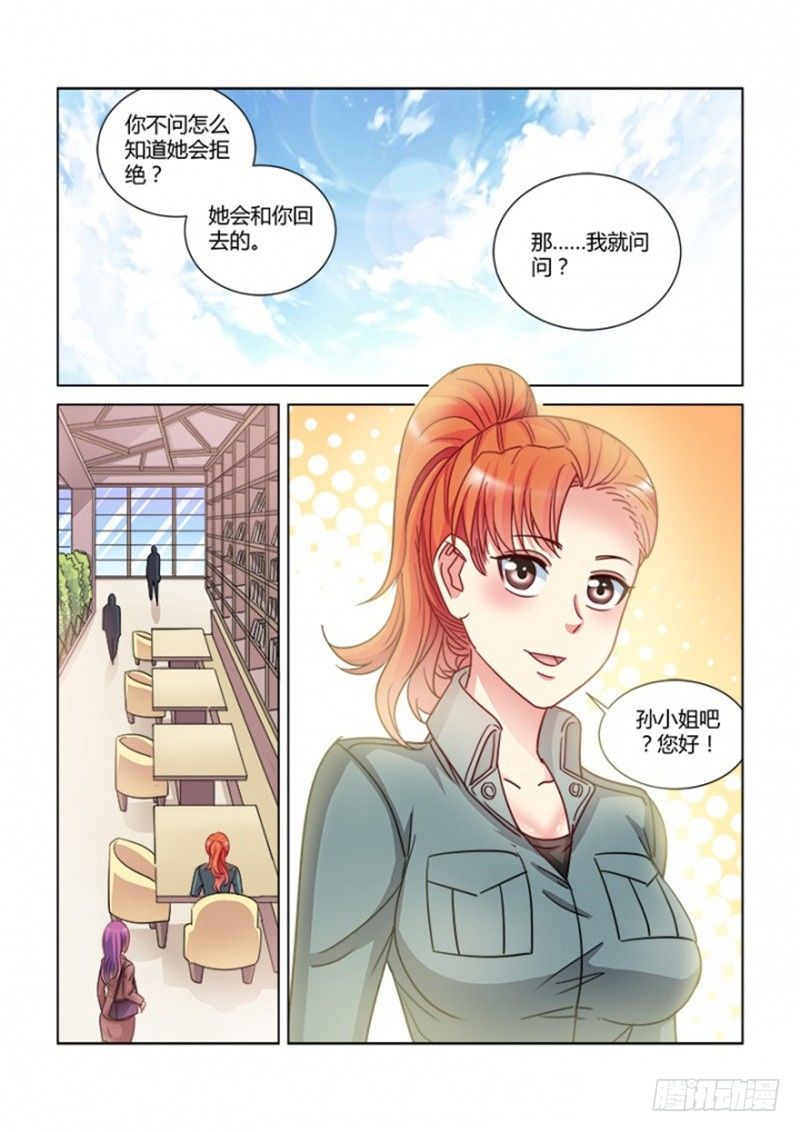 校花的贴身保镖 - 第375话 - 2