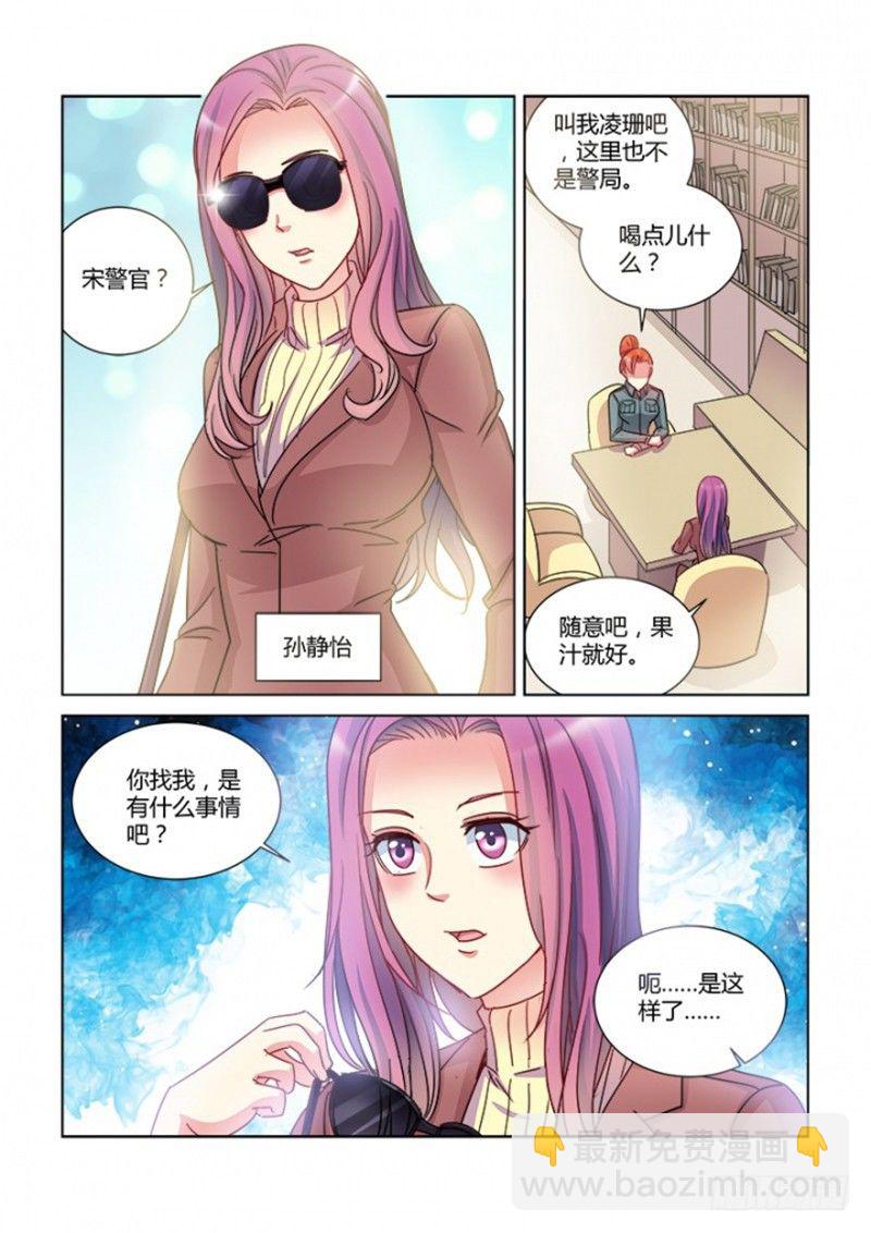 校花的貼身保鏢 - 第375話 - 1