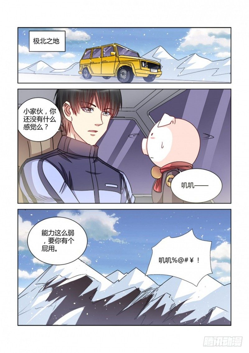 校花的貼身保鏢 - 第379話 - 1