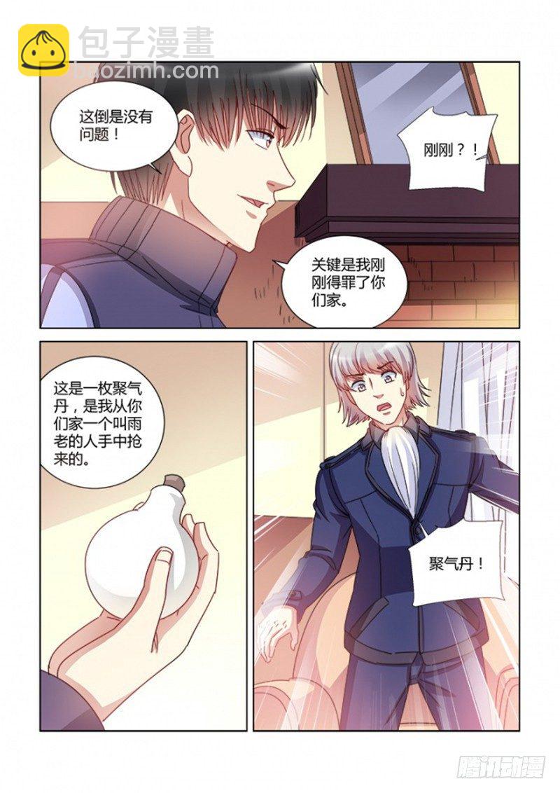 校花的貼身保鏢 - 第381話 - 1