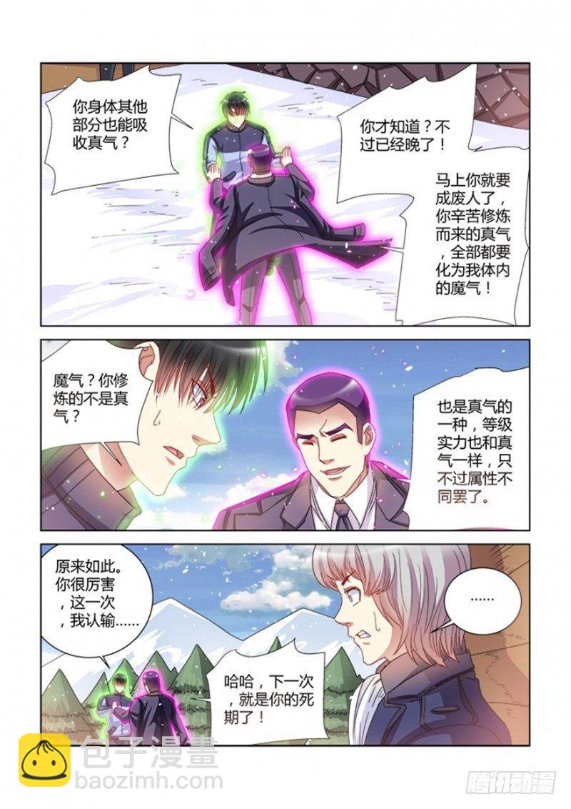 第383话-第379话