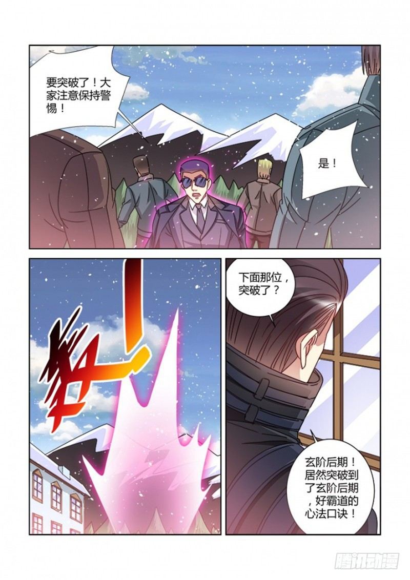 校花的貼身保鏢 - 第383話 - 1