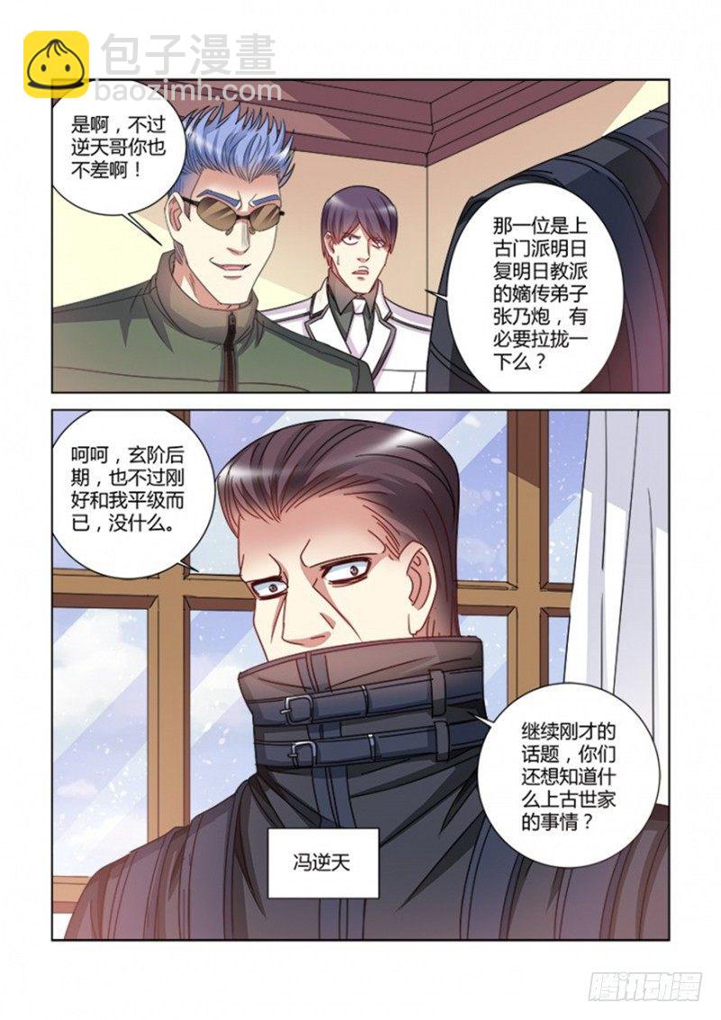 第383话-第379话