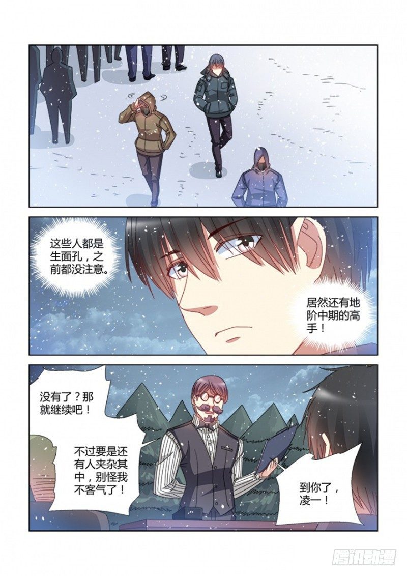 校花的贴身保镖 - 第385话 - 1