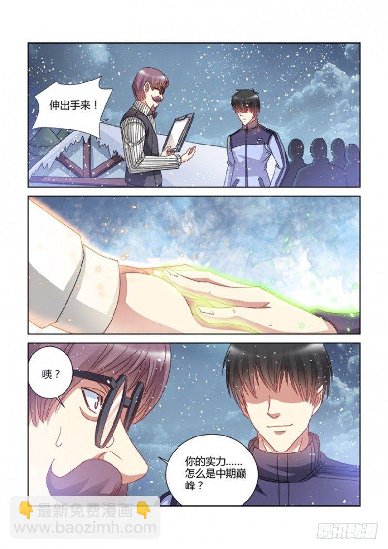 校花的貼身保鏢 - 第385話 - 2