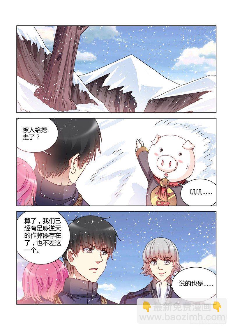 校花的貼身保鏢 - 第389話 - 1