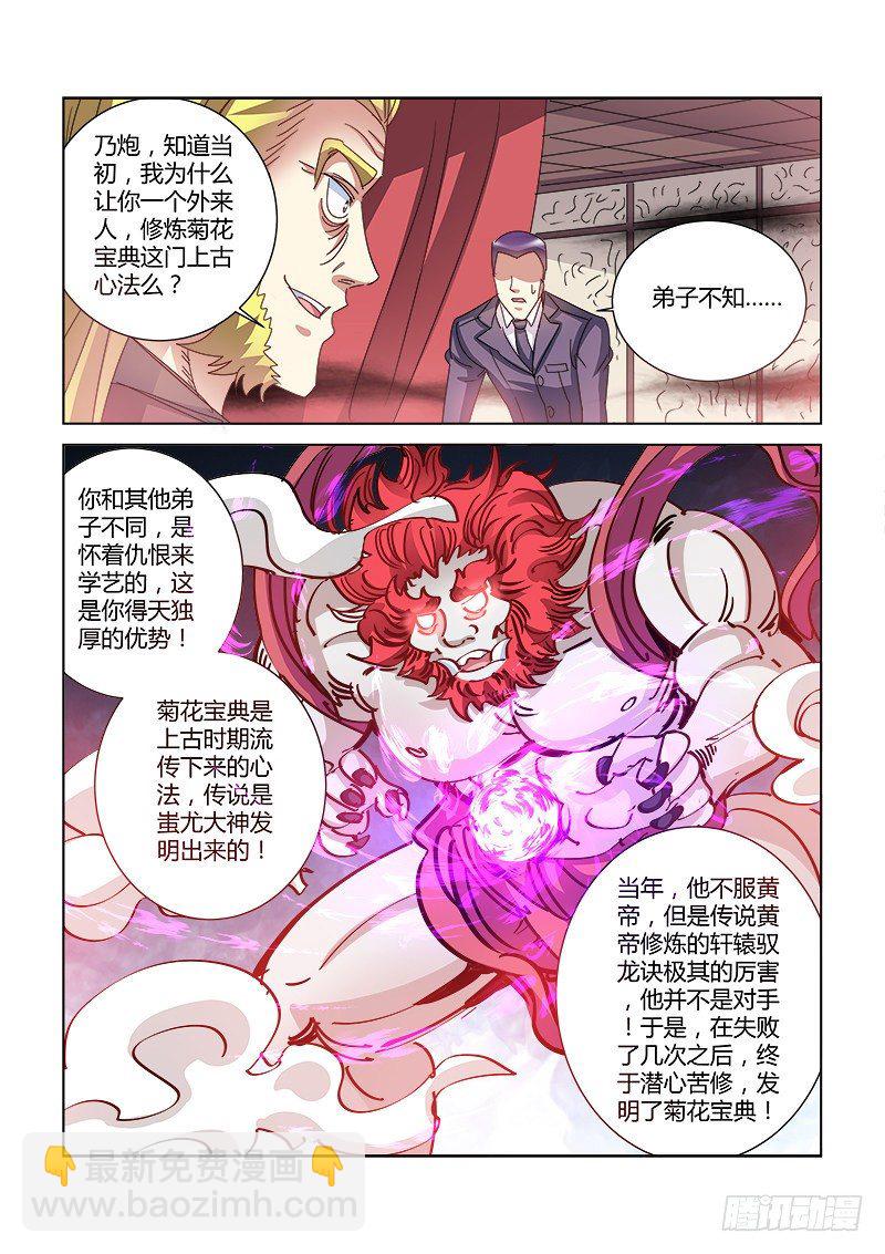 校花的貼身保鏢 - 第393話 - 1