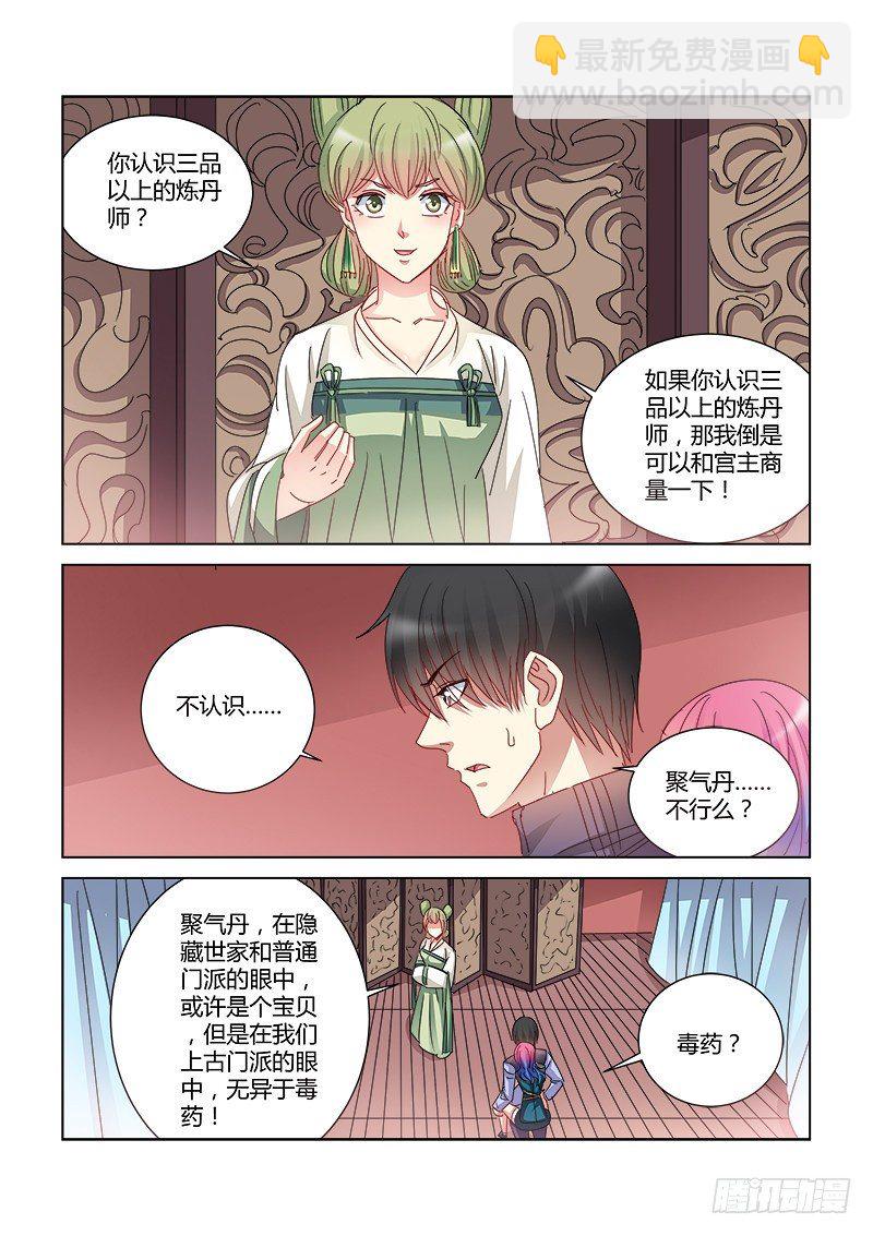 第395话-第391话