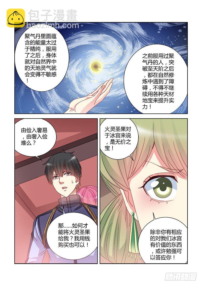 第395话-第391话
