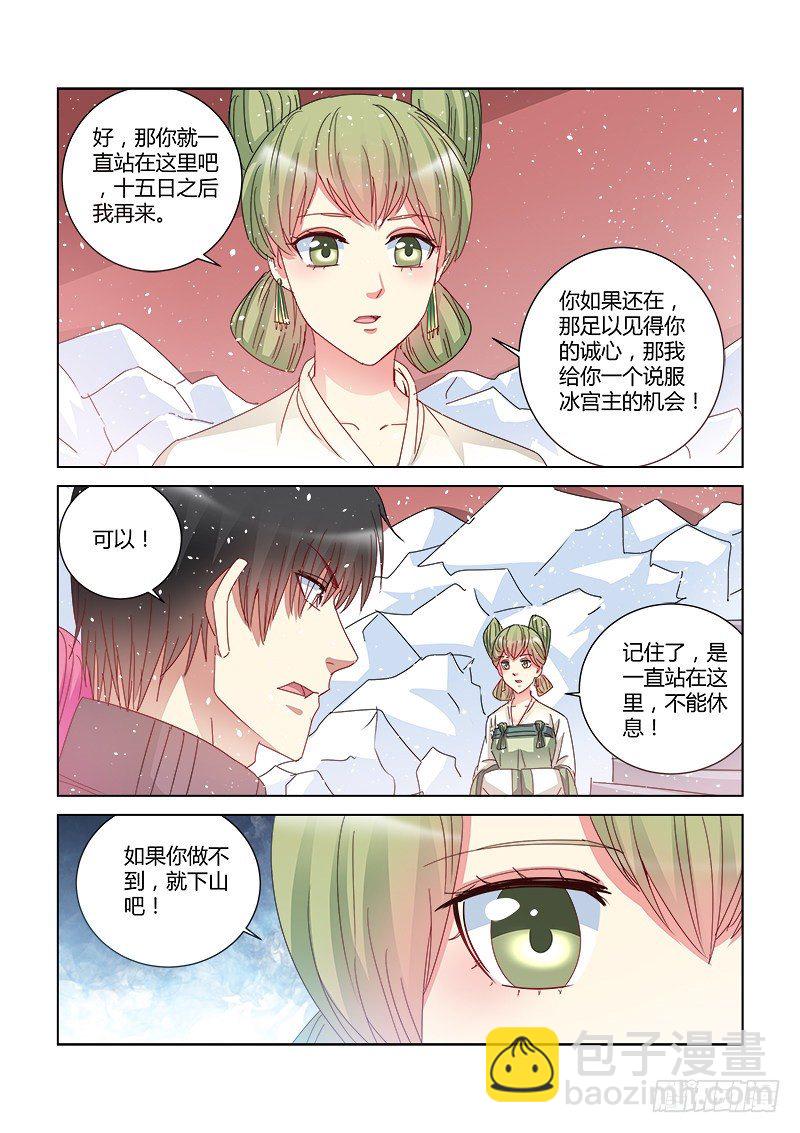 校花的貼身保鏢 - 第397話 - 2