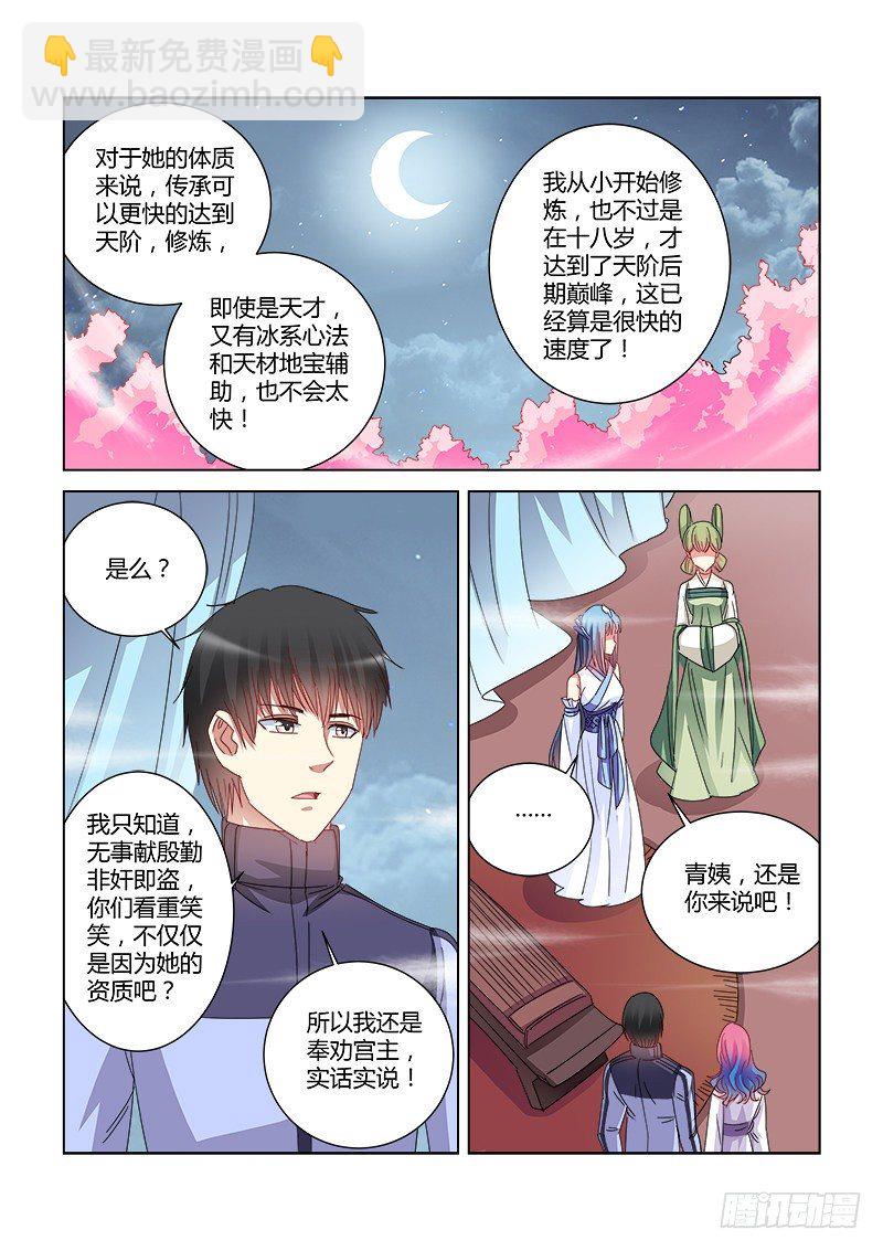 校花的貼身保鏢 - 第401話 - 2