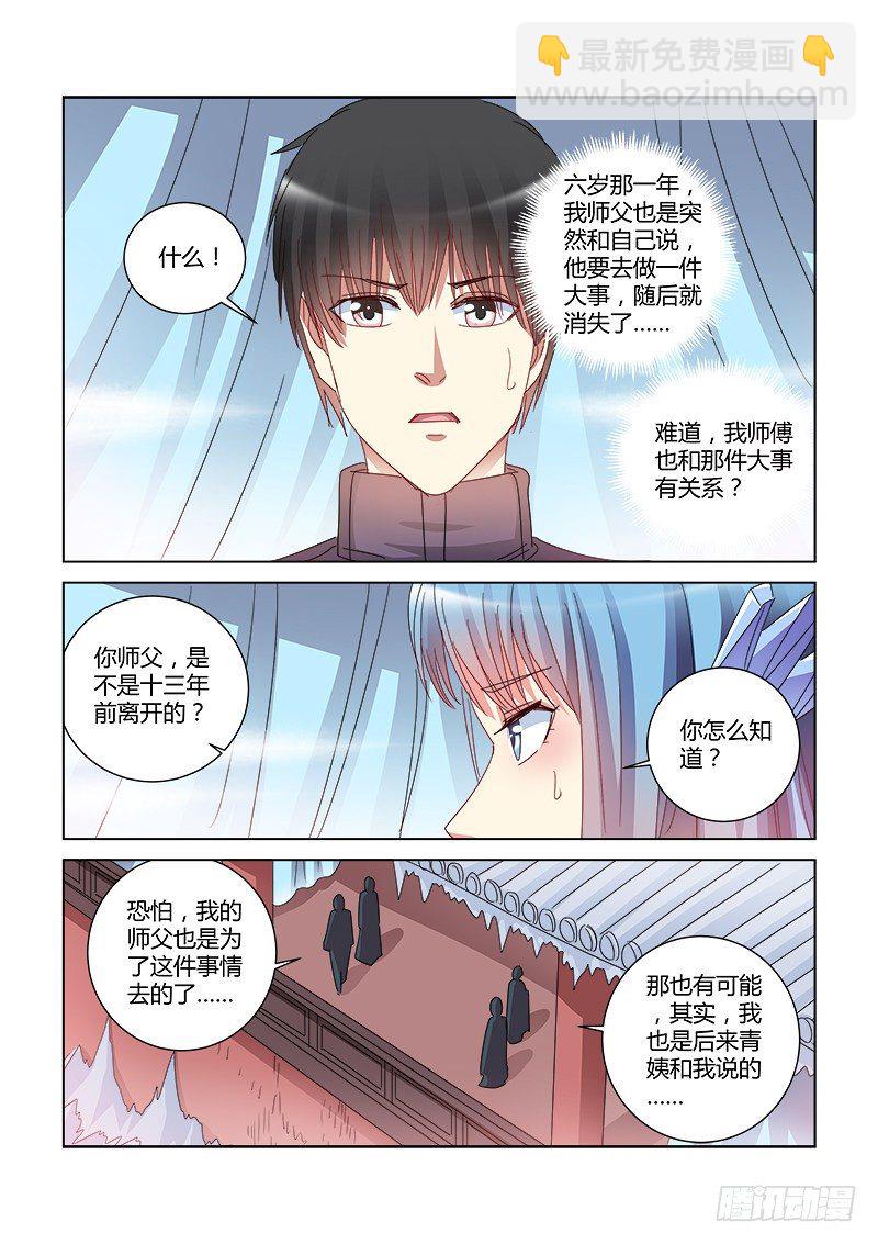 第401话-第397话