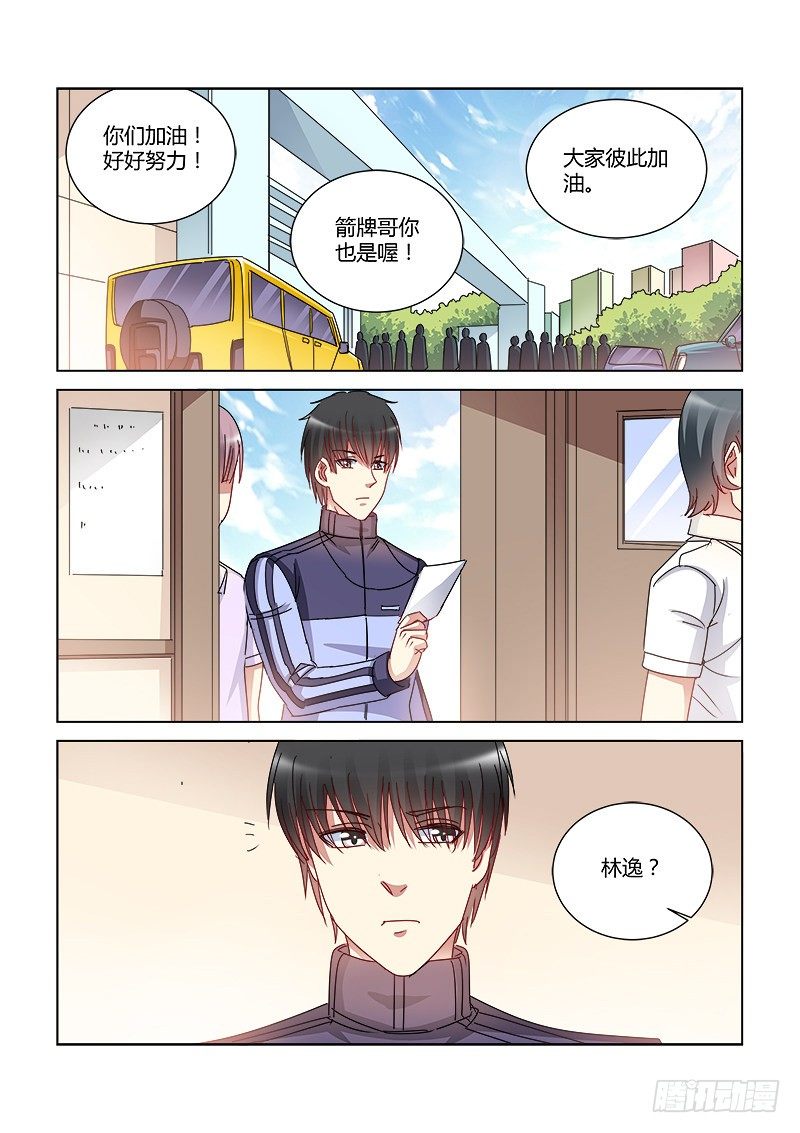 校花的貼身保鏢 - 第411話 - 1