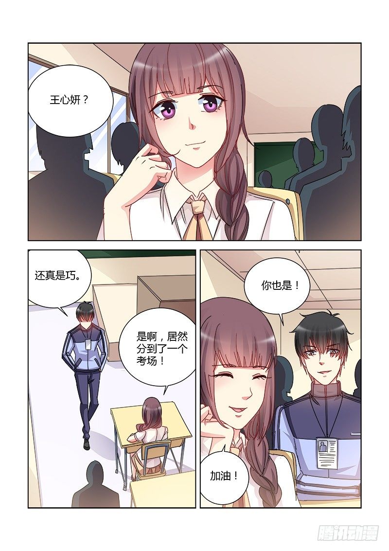 校花的貼身保鏢 - 第411話 - 2