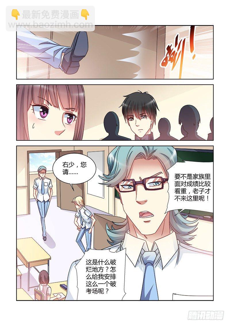 校花的貼身保鏢 - 第411話 - 1