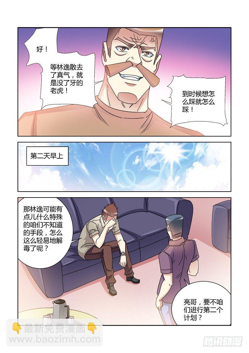第419话-第415话