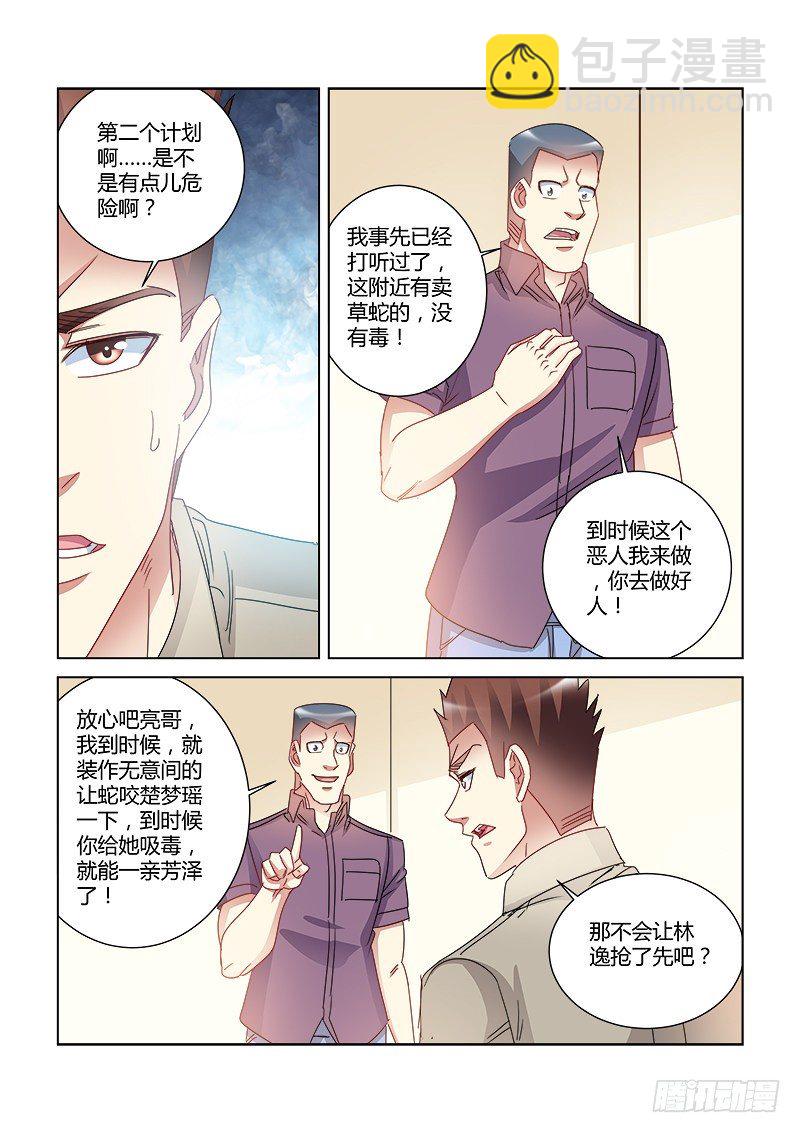 第419话-第415话