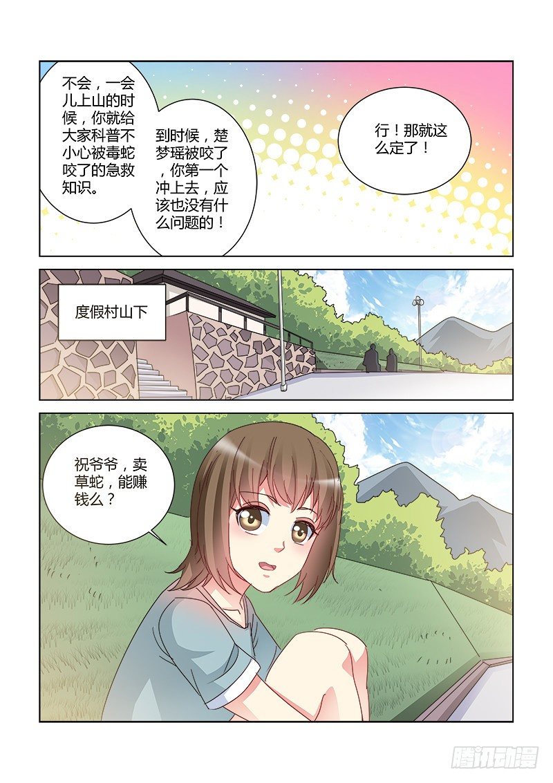 第419话-第415话