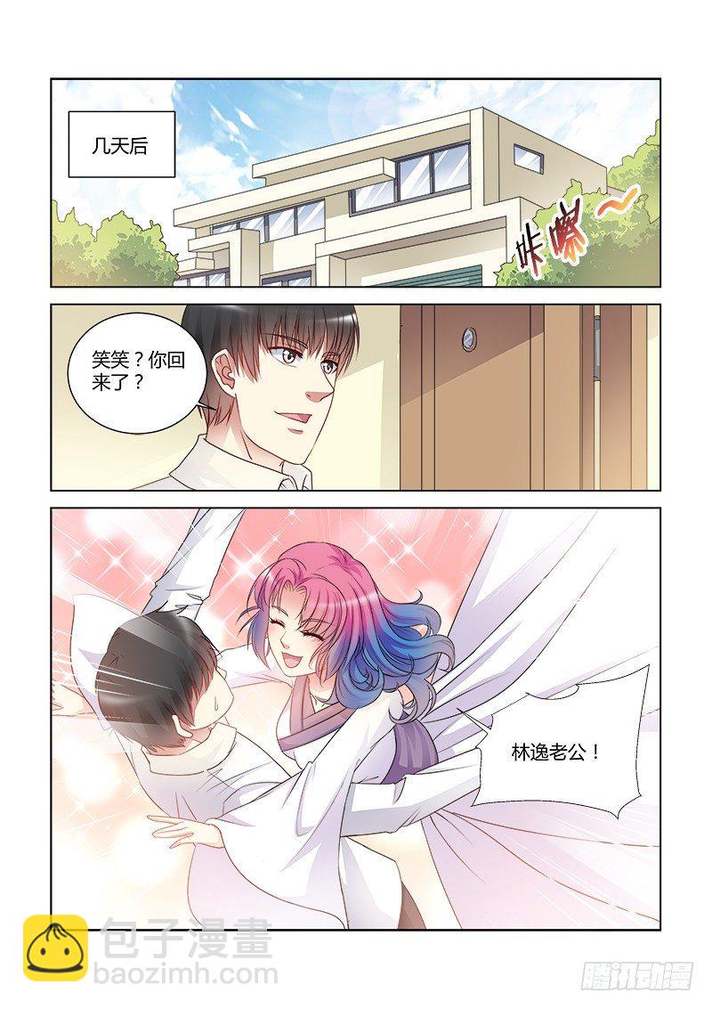 校花的貼身保鏢 - 第423話 - 1