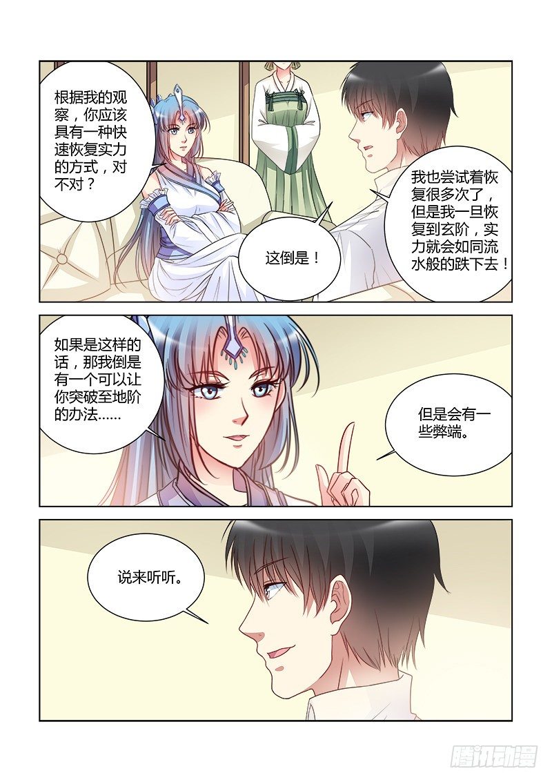 校花的貼身保鏢 - 第425話 - 1